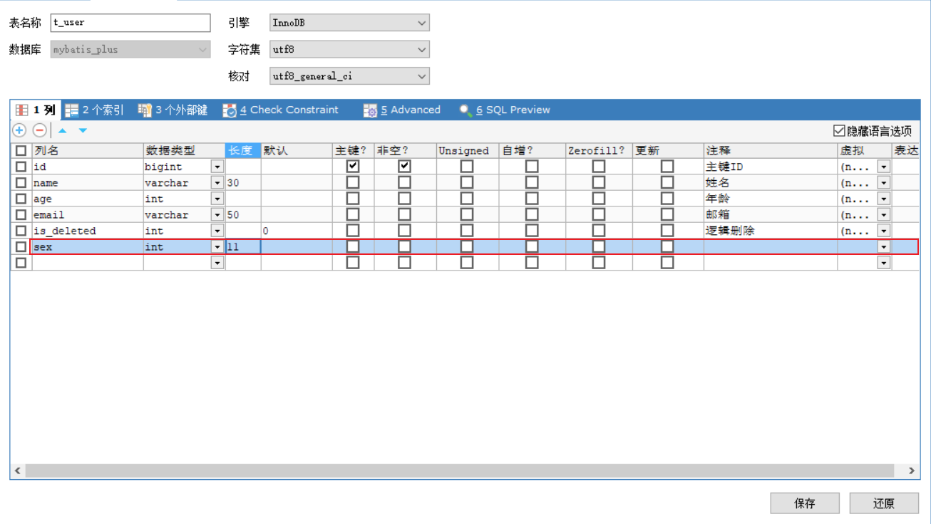 User表添加sex字段